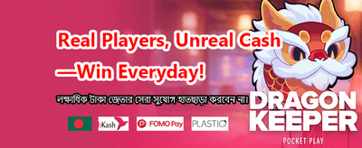 দ্রুত ডিপোজিট এবং সহজ উইথড্র!