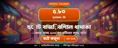 dk4444 বেটে পান বিশাল বোনাস!